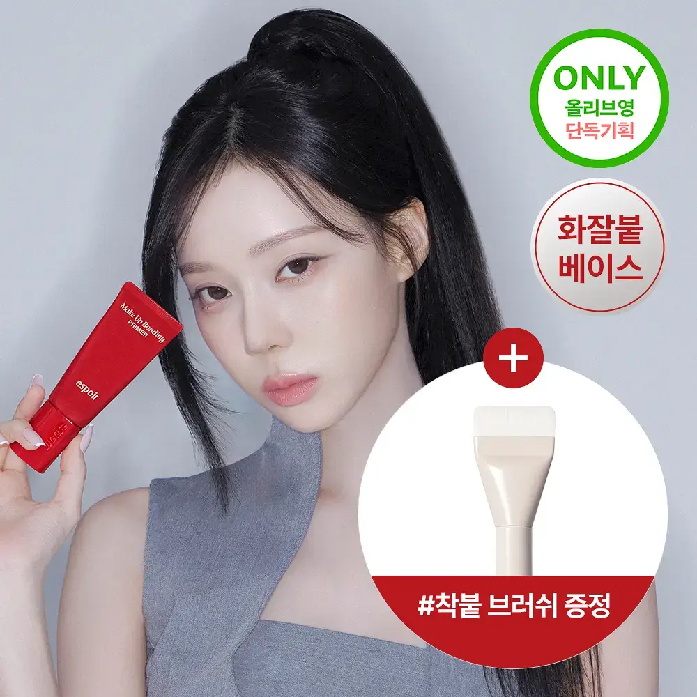 [브러쉬 기획] 에스쁘아 메이크업 본딩 프라이머 37g